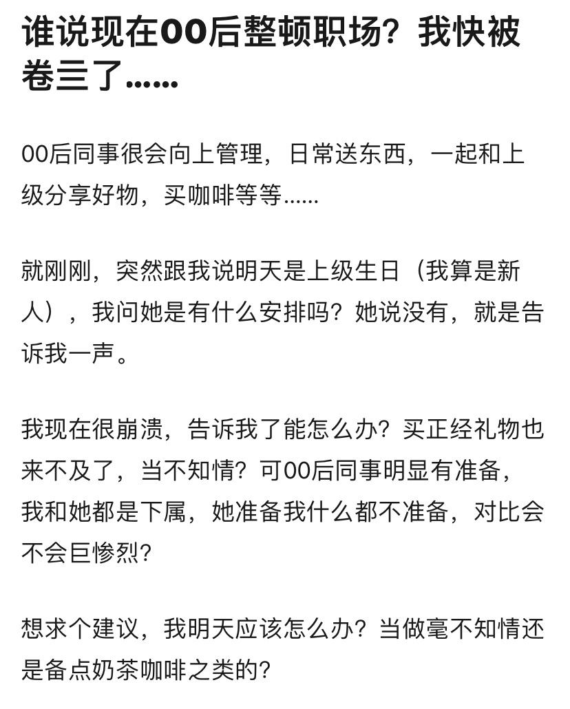 😅希望我别遇到这种人 ​​​