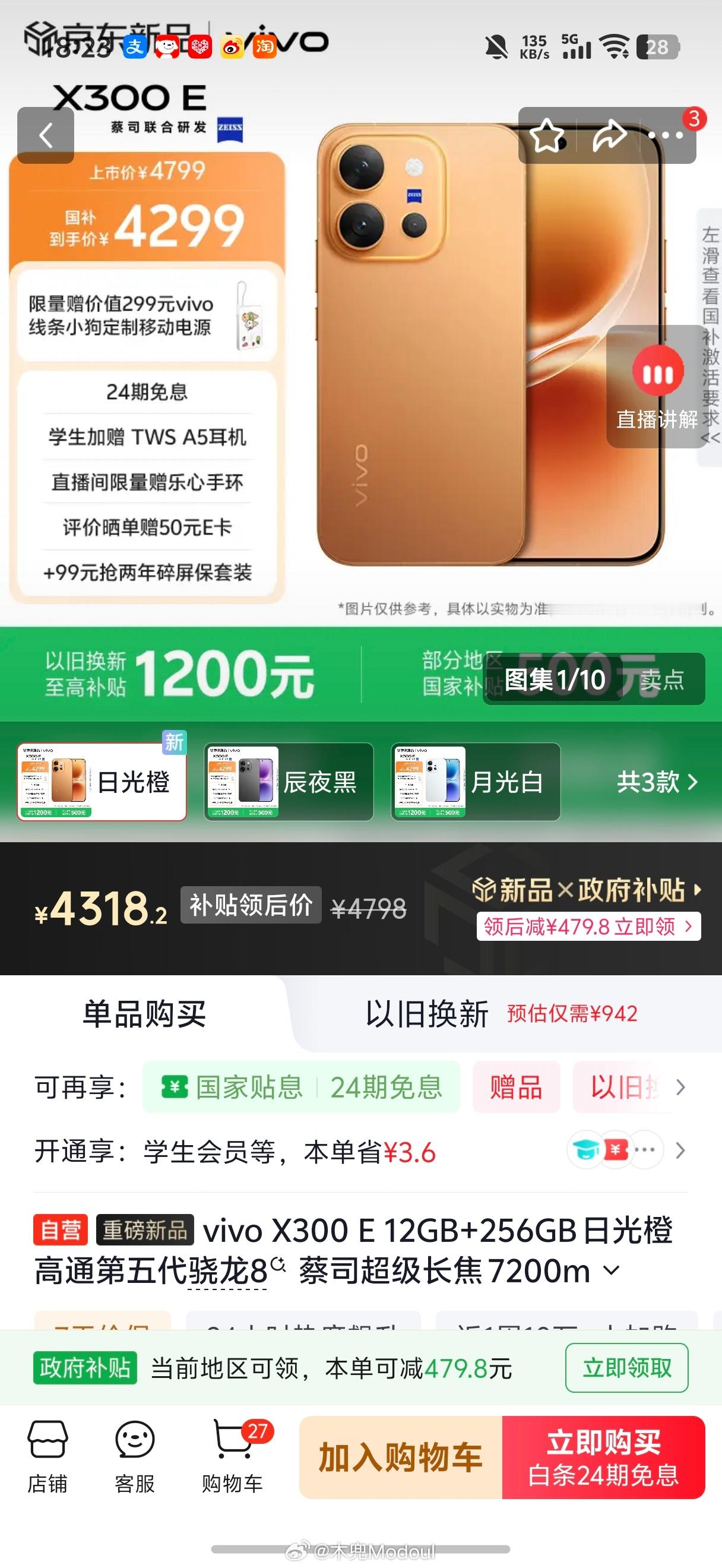疑惑一个很久的问题，为什么新机定价总是很抽象？那些发布大半年不算老的机型，硬件配