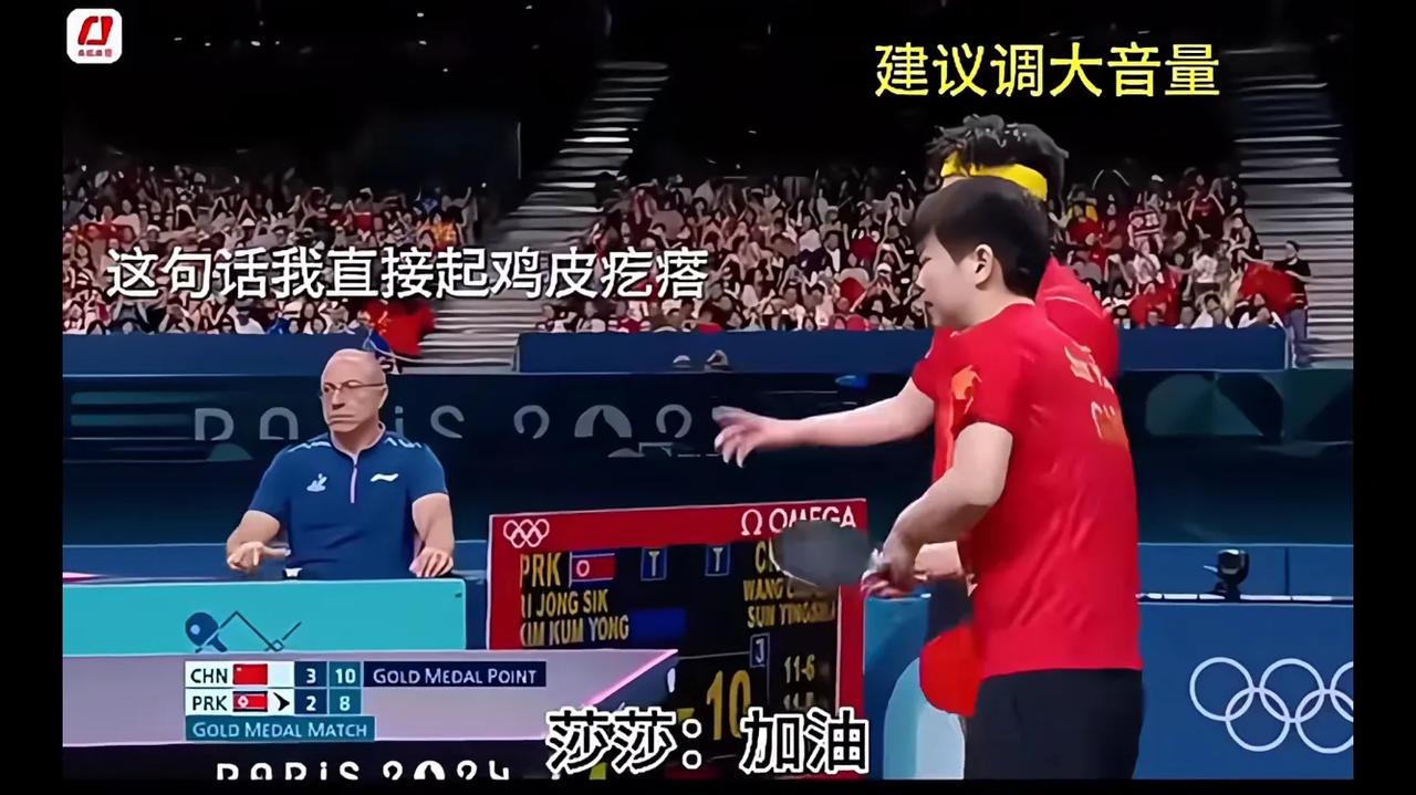 看一万遍还是会被感动到的一幕
巴奥到达赛点的时候
俩小只互相打气
莎宝：加油，就