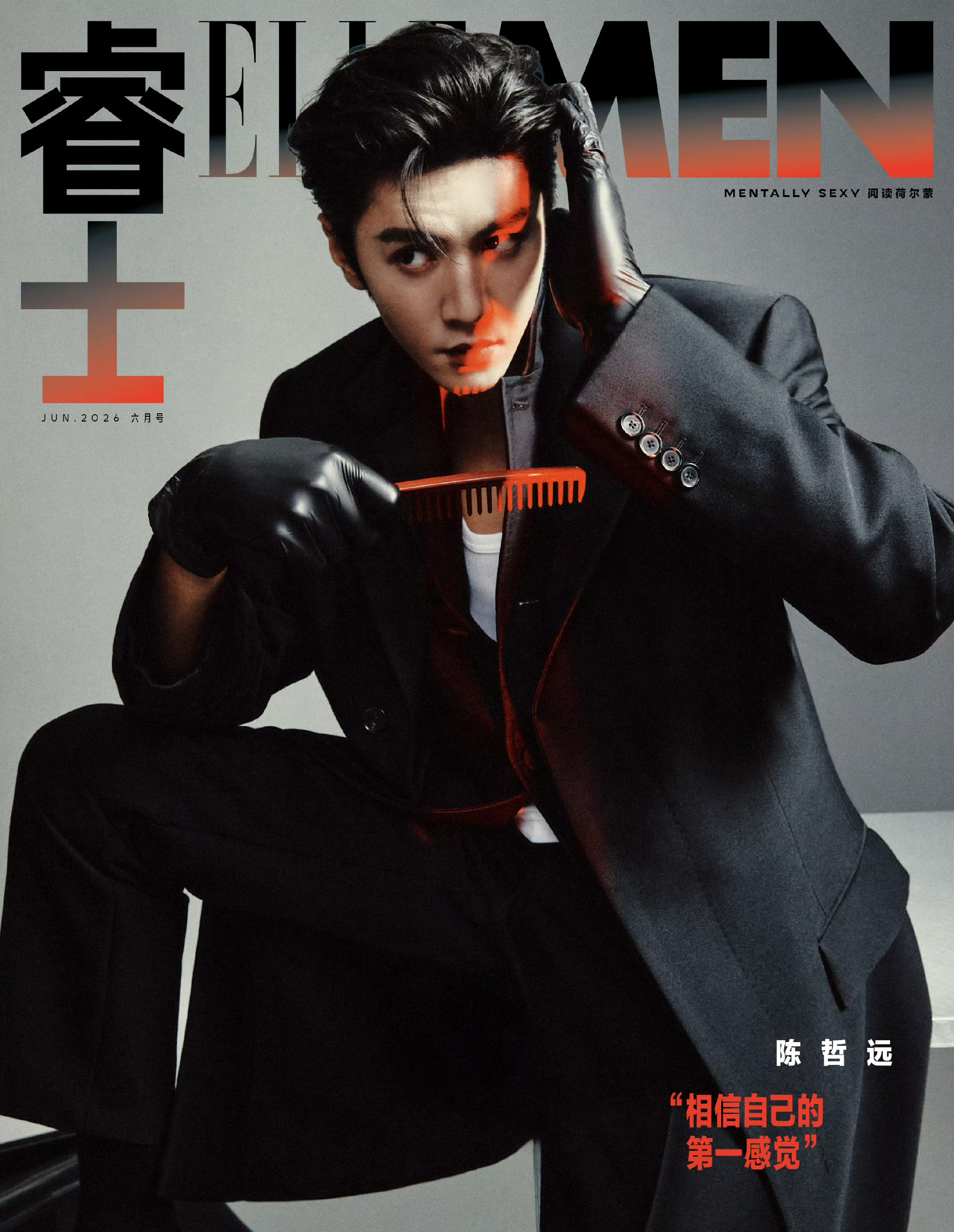 陈哲远亮相ELLEMEN 六月刊封面，解锁全新五大男刊，这也是他连续第三年收获的