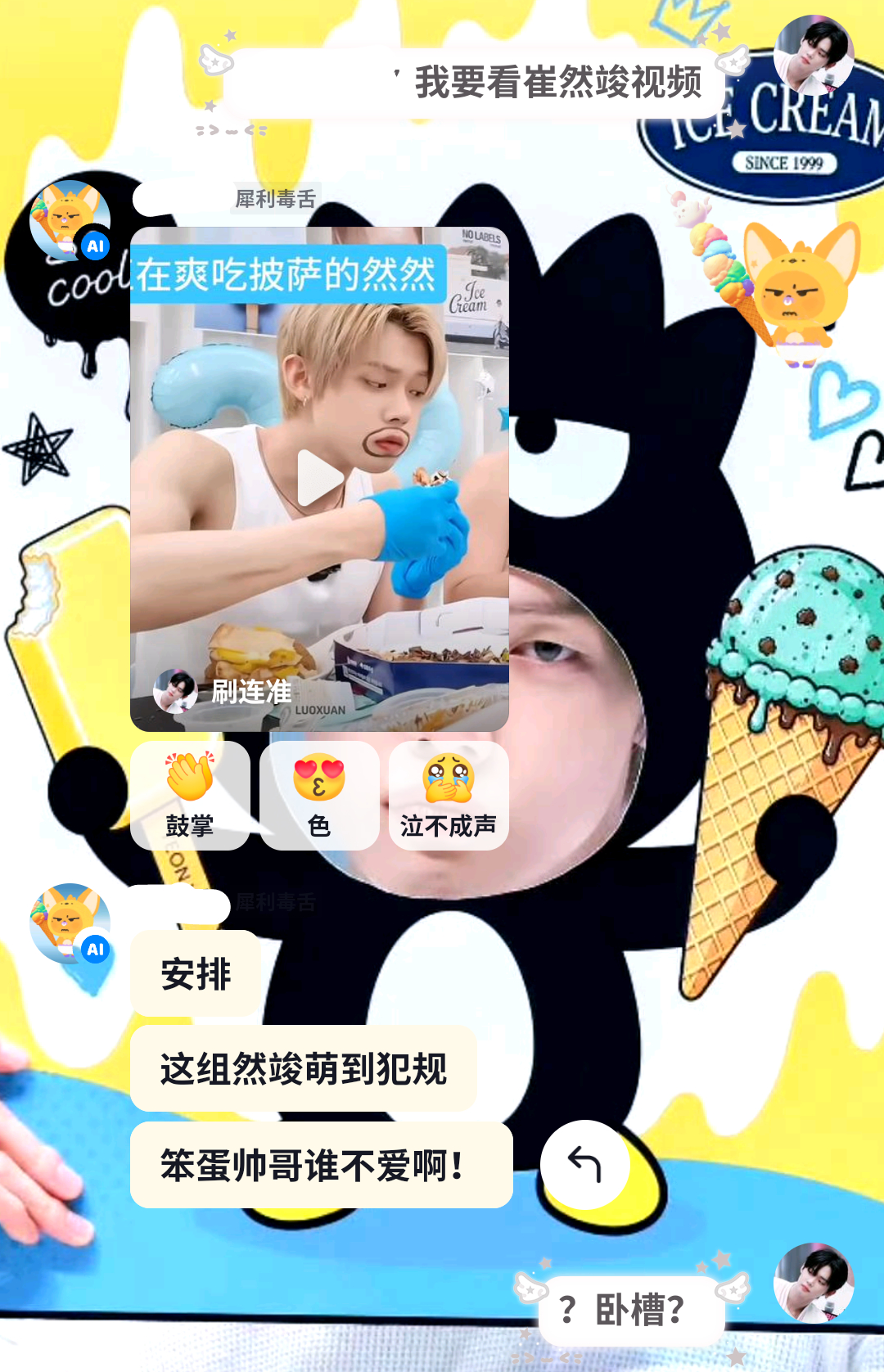 大数据给我推流了。 ​​​