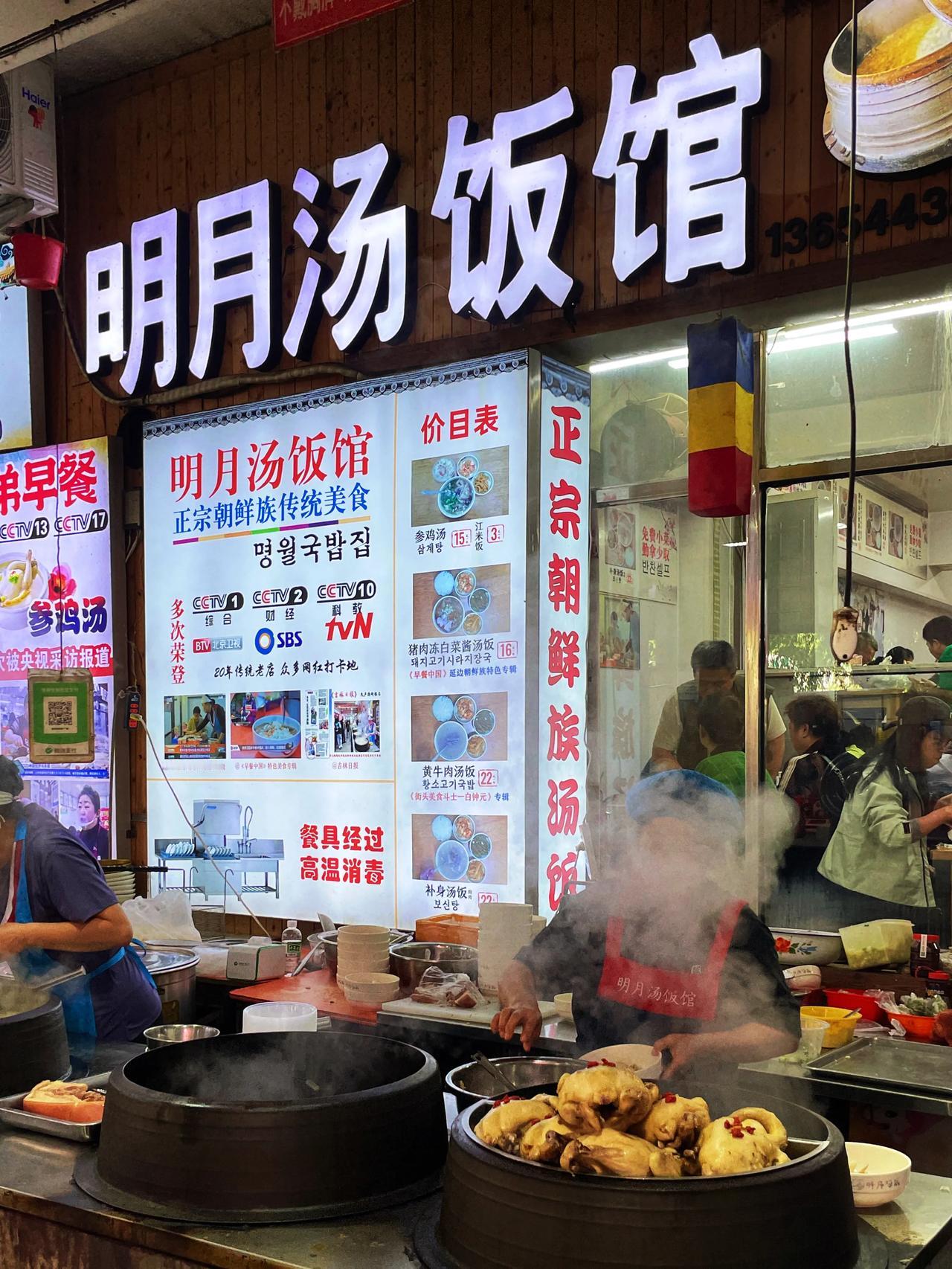 这样的延吉谁不爱#美好的一天从早市开始#延吉早市#