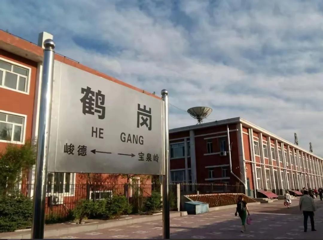 鹤岗到底是什么地方？
房子这么便宜，几万能买房。