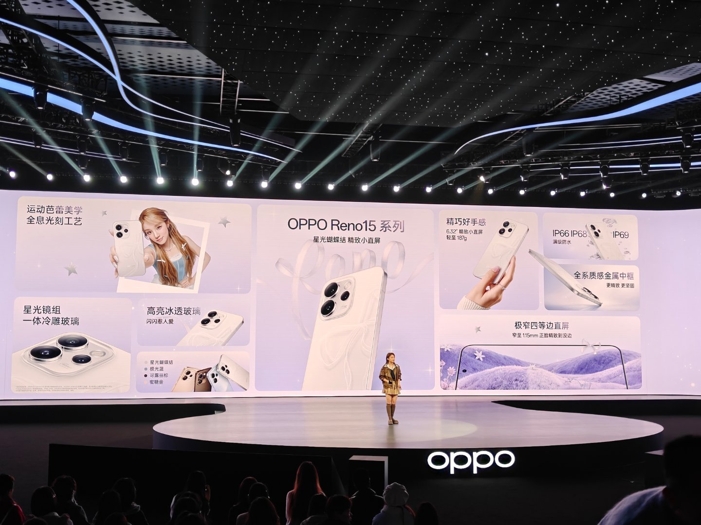OPPO Reno15系列有多款潮流配色，星光蝴蝶结、极光蓝、可露丽棕和蜜糖金，