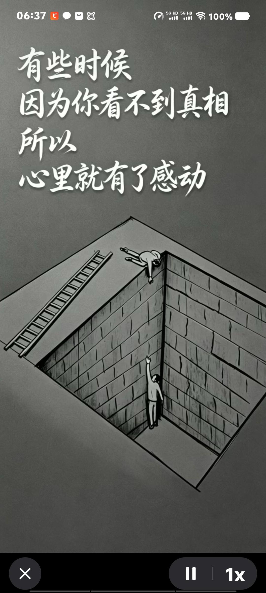 如果下面的人不听话，会怎么样！！