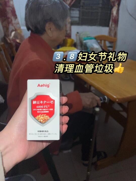 3.8妇女节给高血压奶奶准备的宝藏好物