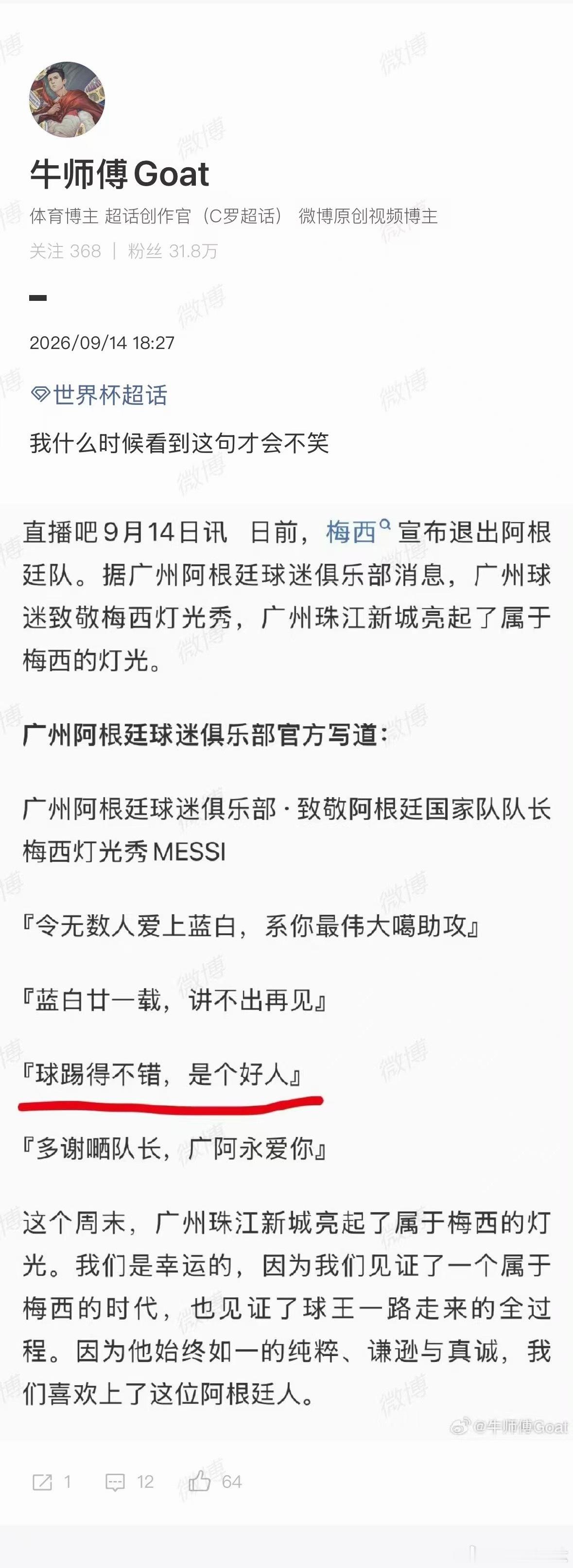 估计是同时看到自己的催收信息吧… ​​​