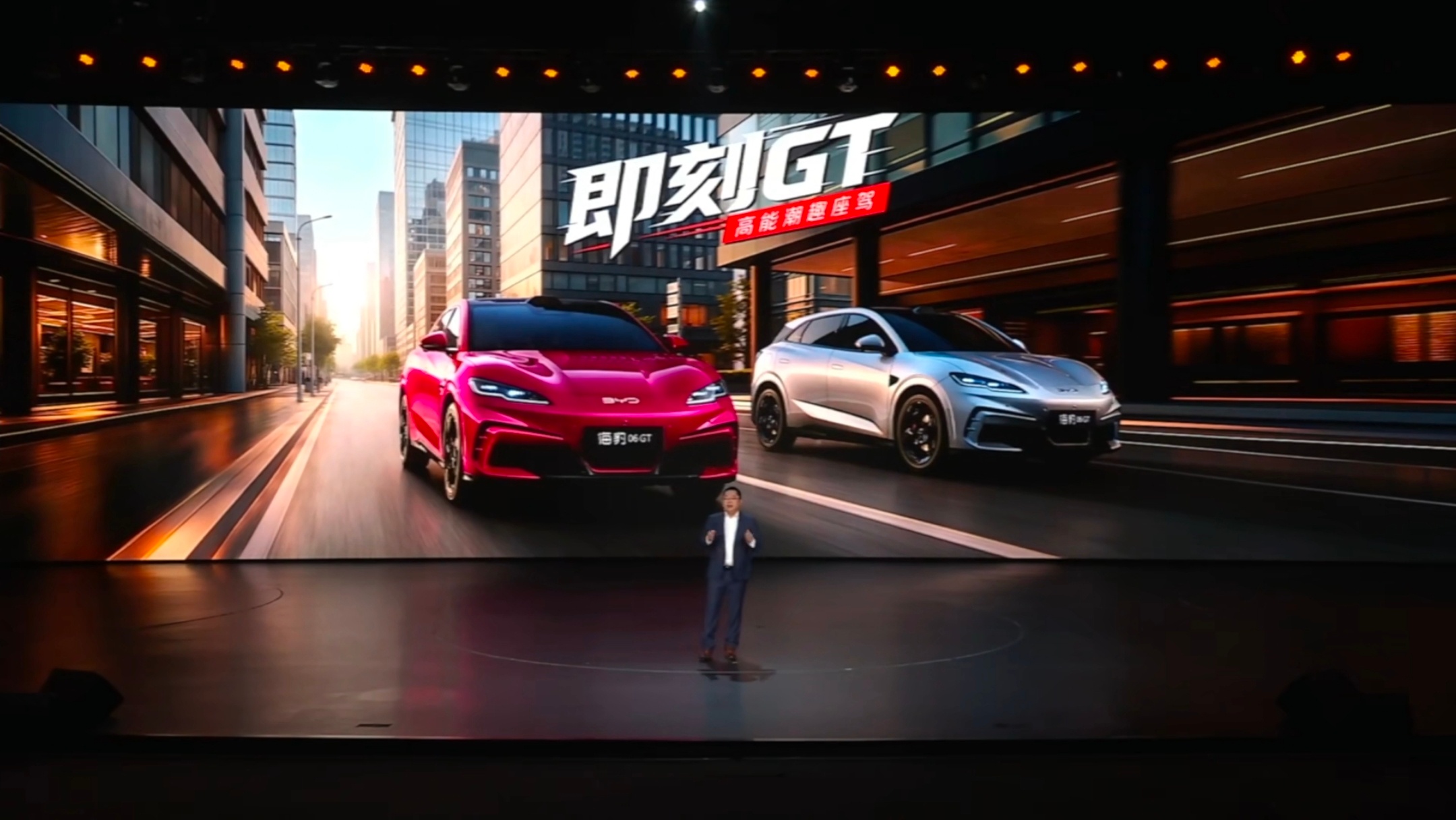 今天下午比亚迪2026款海豹06GT & 海豹06DM-i旅行版发布会，全程惊喜