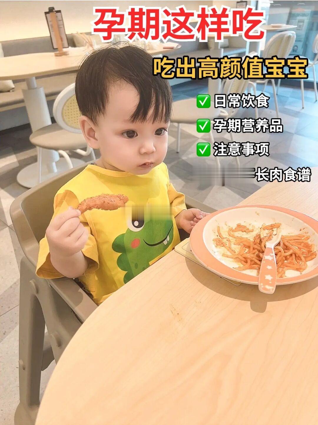 亲测有效👍孕期这样吃生出高颜值宝宝