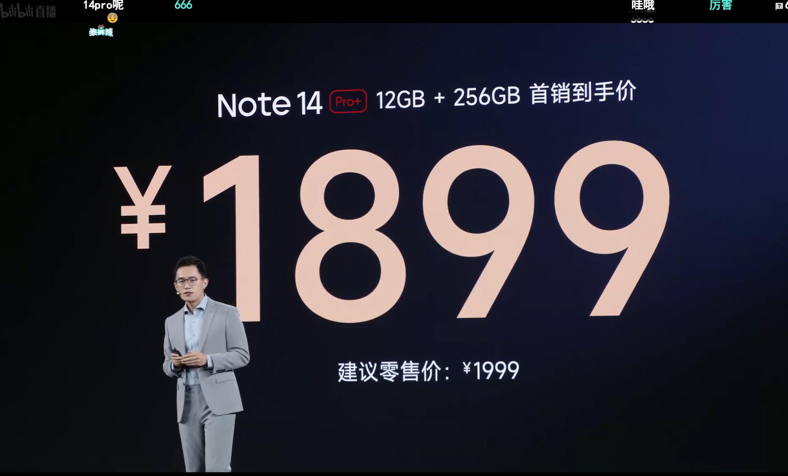 现在正在直播 Redmi Note 14 系列发布会，在手机市场越来越卷的环境中