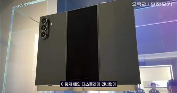 挑戰華為，三星三折疊手機參數曝光