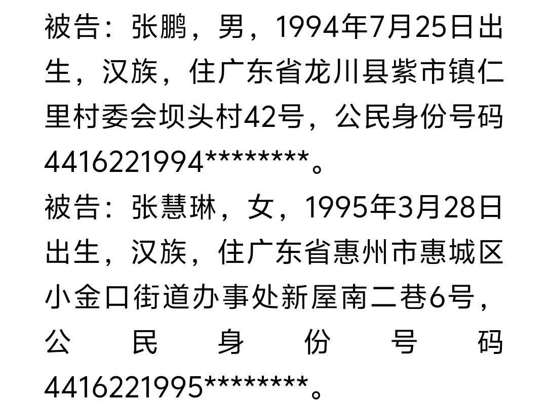 寻人启事（人在印度尼西亚，生死未明）
张鹏，你在印度尼西亚还好吗？拿了我们的1.