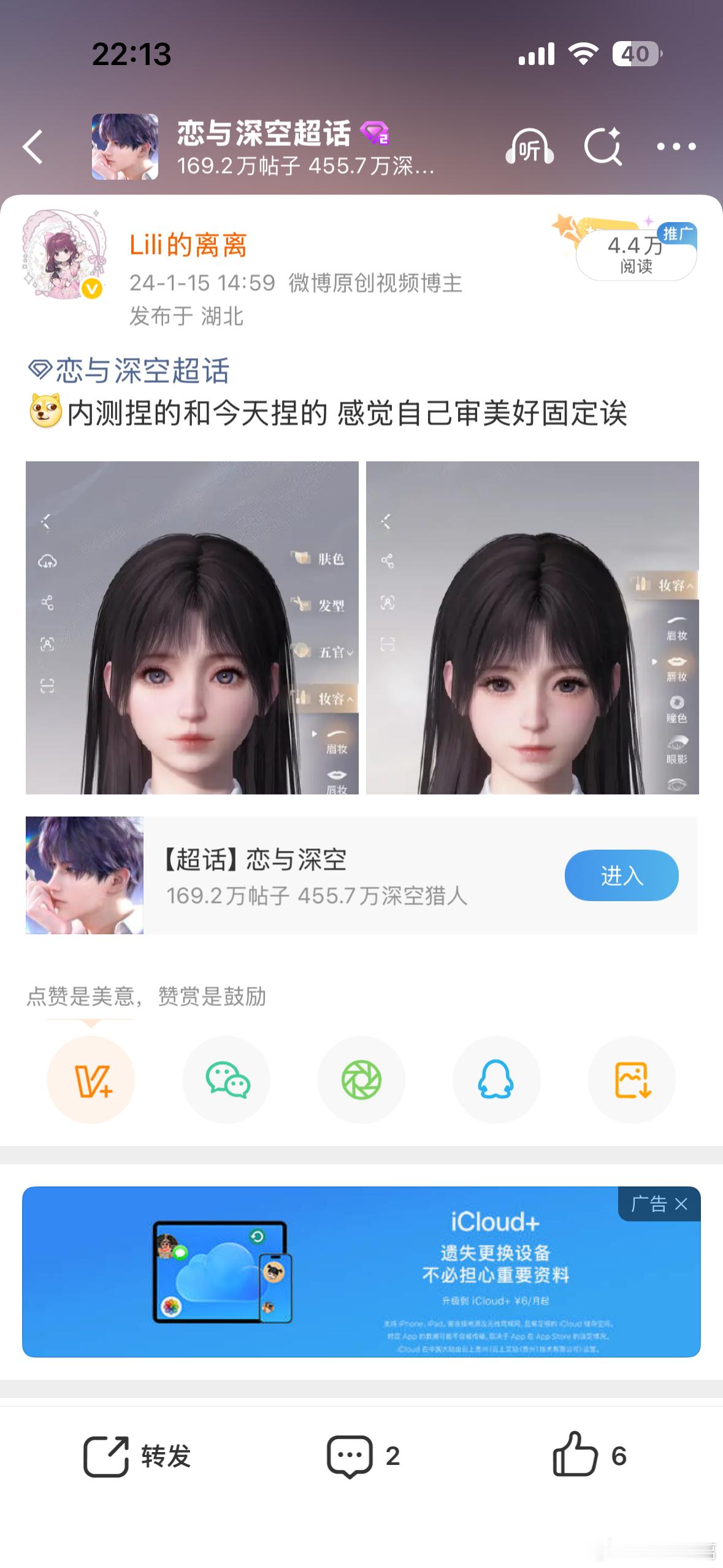 恋与深空  支持敖尹上线，内测就玩了，氪条在下面（发氪条只是表示我玩游戏愿意为游
