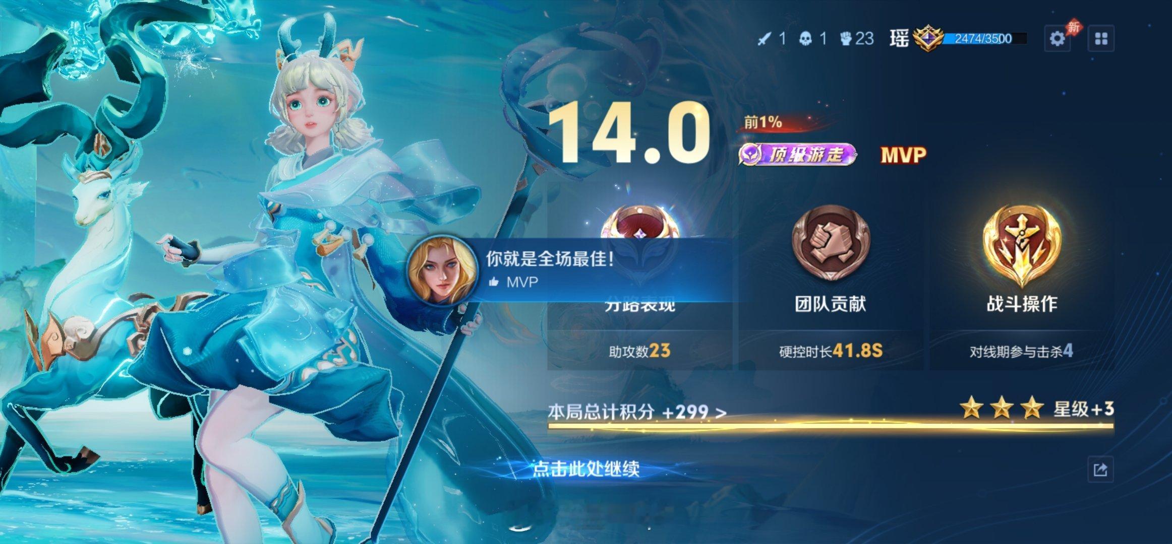 温一书游戏时刻 这个赛季我都在铂金了三把辅助二输一赢，直接加三颗星 