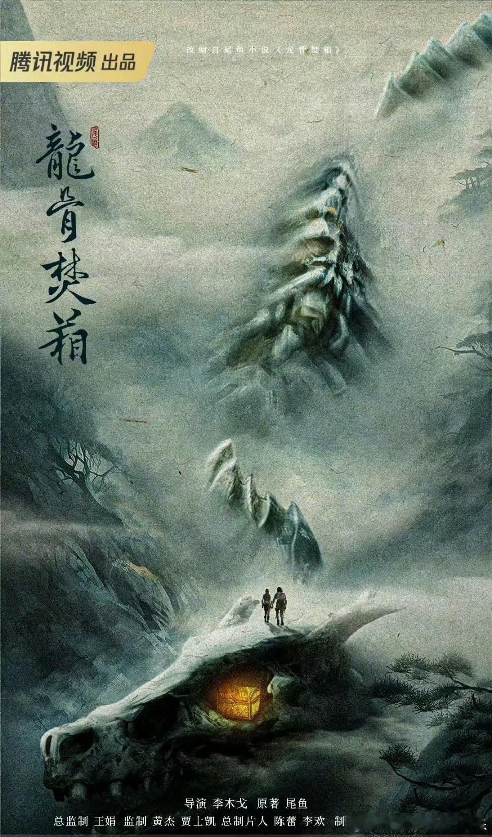 司藤原班人马 龙骨焚箱 到时候告诉我不是原班人马的话你就完了[太开心] 