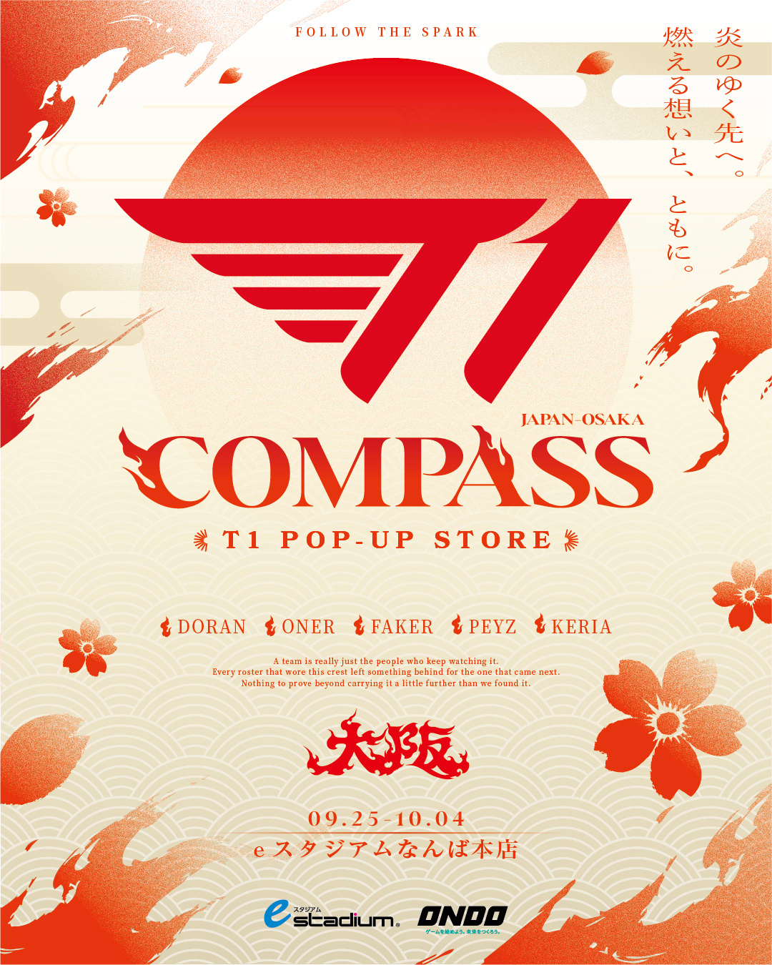 📢T1 POP-UP STORE「COMPASS」正式官宣！T1限时快闪店即将