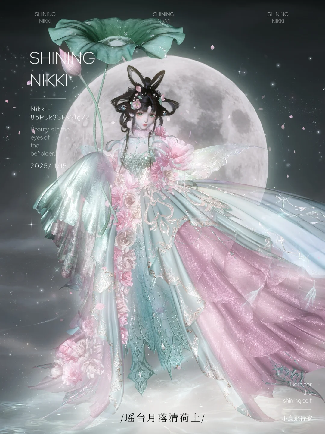 瑶台月落清荷上