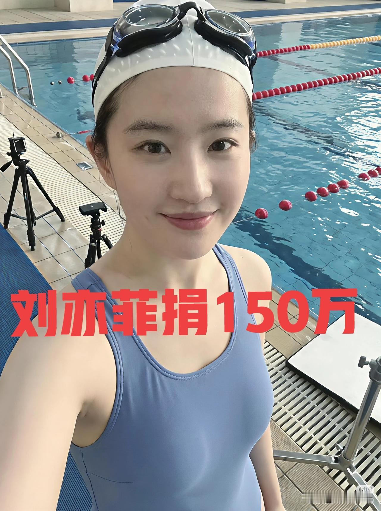 人美心美刘亦菲，为港捐款150万！
附刘亦菲罕见照片！
明星捐款 明星捐款排行榜