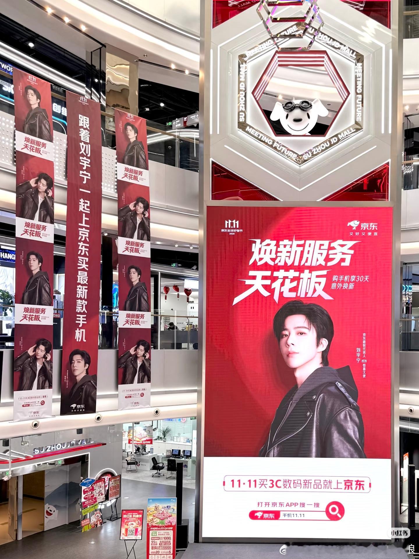 京东11.11刘宇宁痛楼天花板苏州痛楼！我靠！爸爸果然是爸爸！摩登兄弟[超话] 