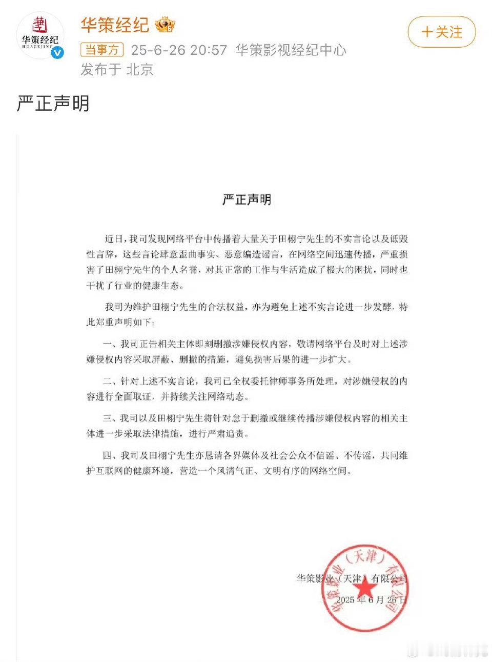 你告诉我什么谣言先 ​​​