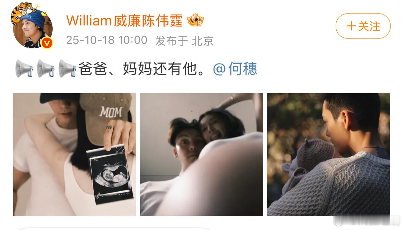 恭喜恭喜、陈伟霆今天事业家庭双丰收啊！竟然娶到超模。陈伟霆何穗官宣生子 ​​​