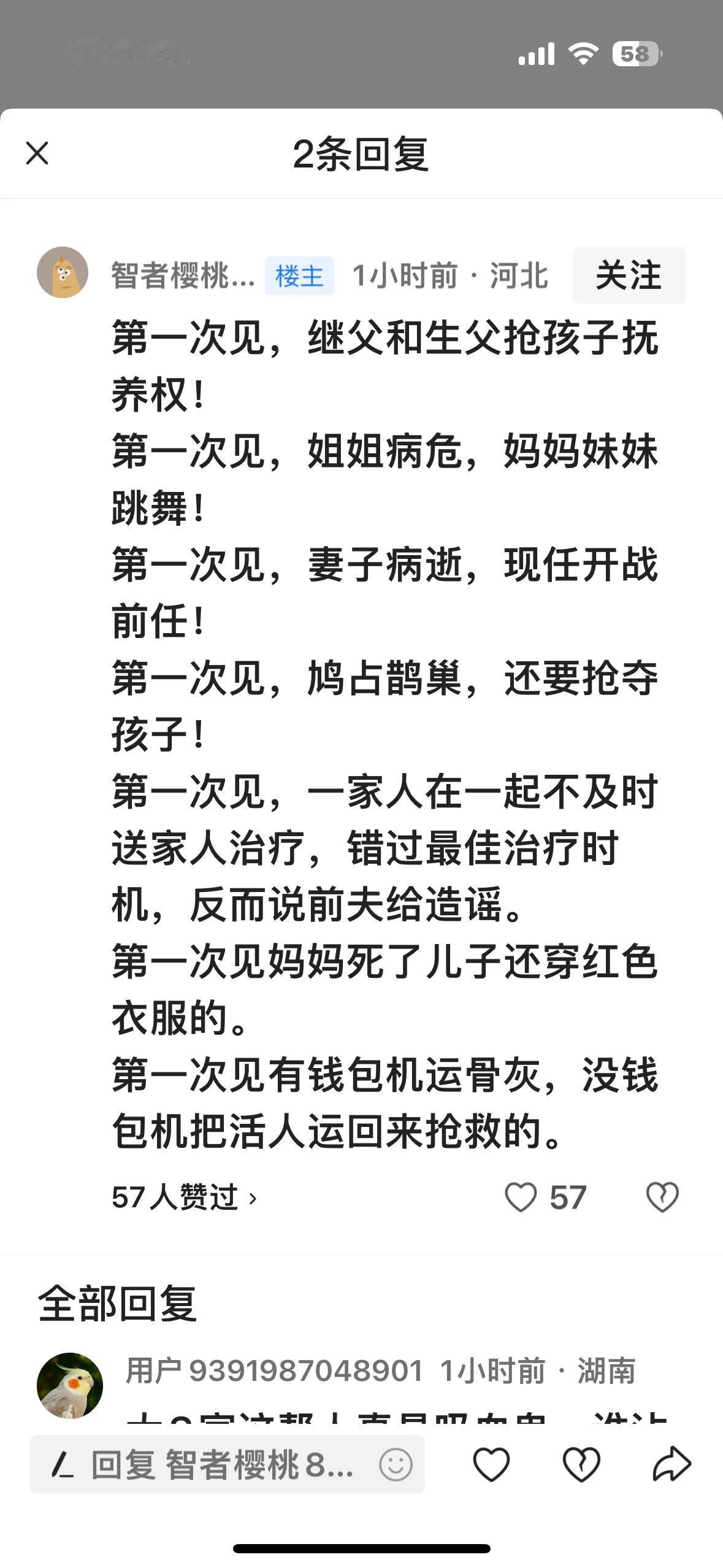 大S走了，留下许多话题，有人发出这样的第一次，觉得很有道理，