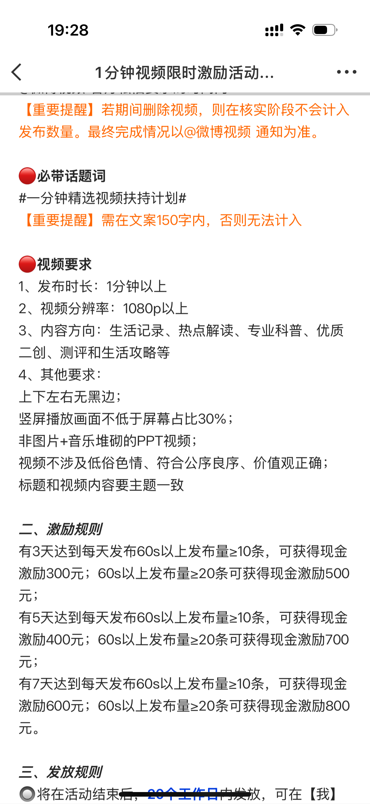 一分钟活动这次终于可以一天发10条了[哈哈][哈哈] ​​​