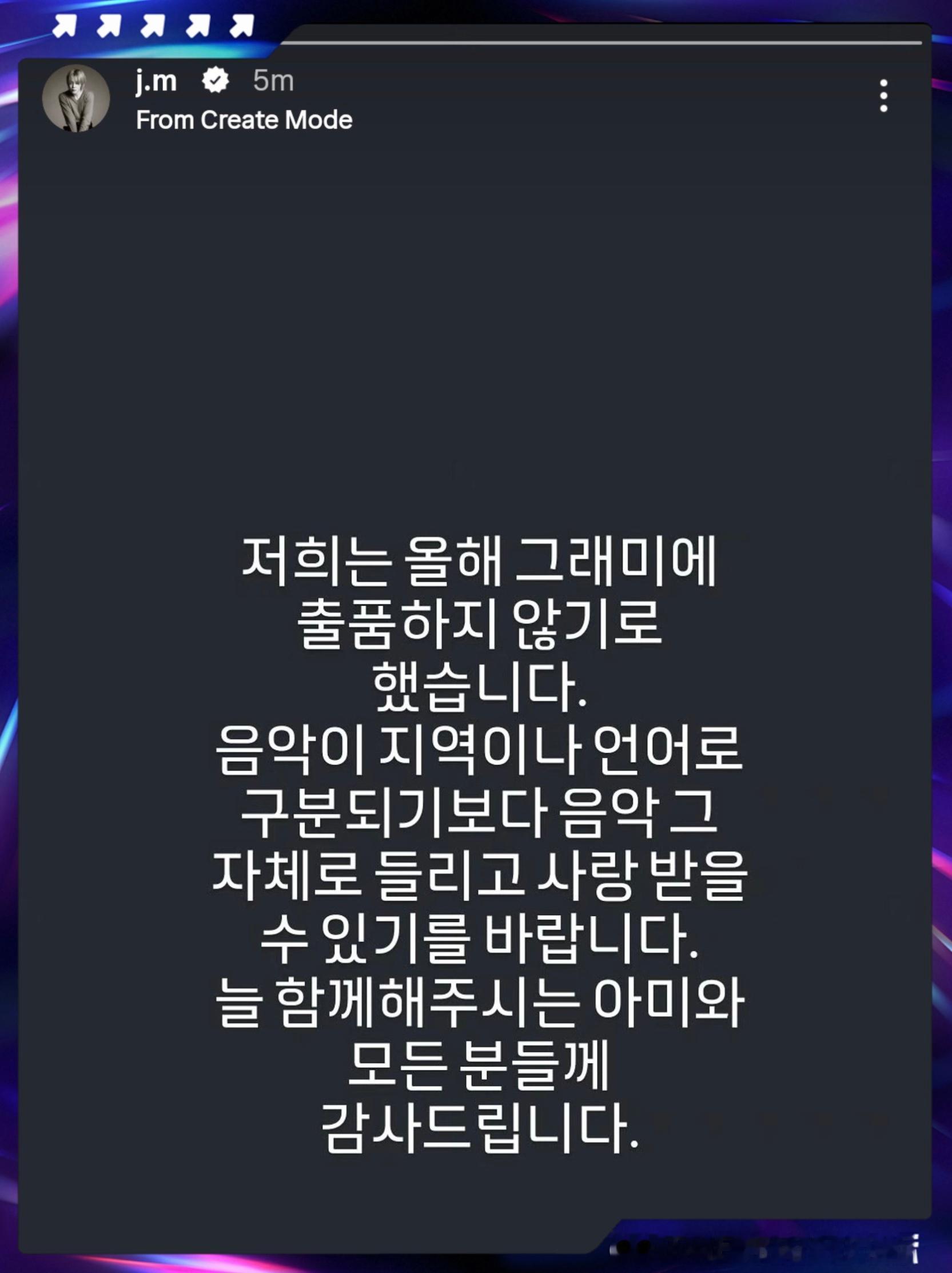 BTS全员发布ins宣布不参加格莱美！格莱美宣布第69届新增“最佳亚洲流行音乐表