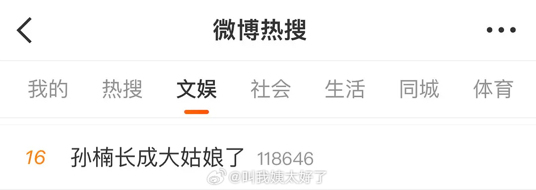 ？这像话吗？孙楠长成大姑娘了 ​​​