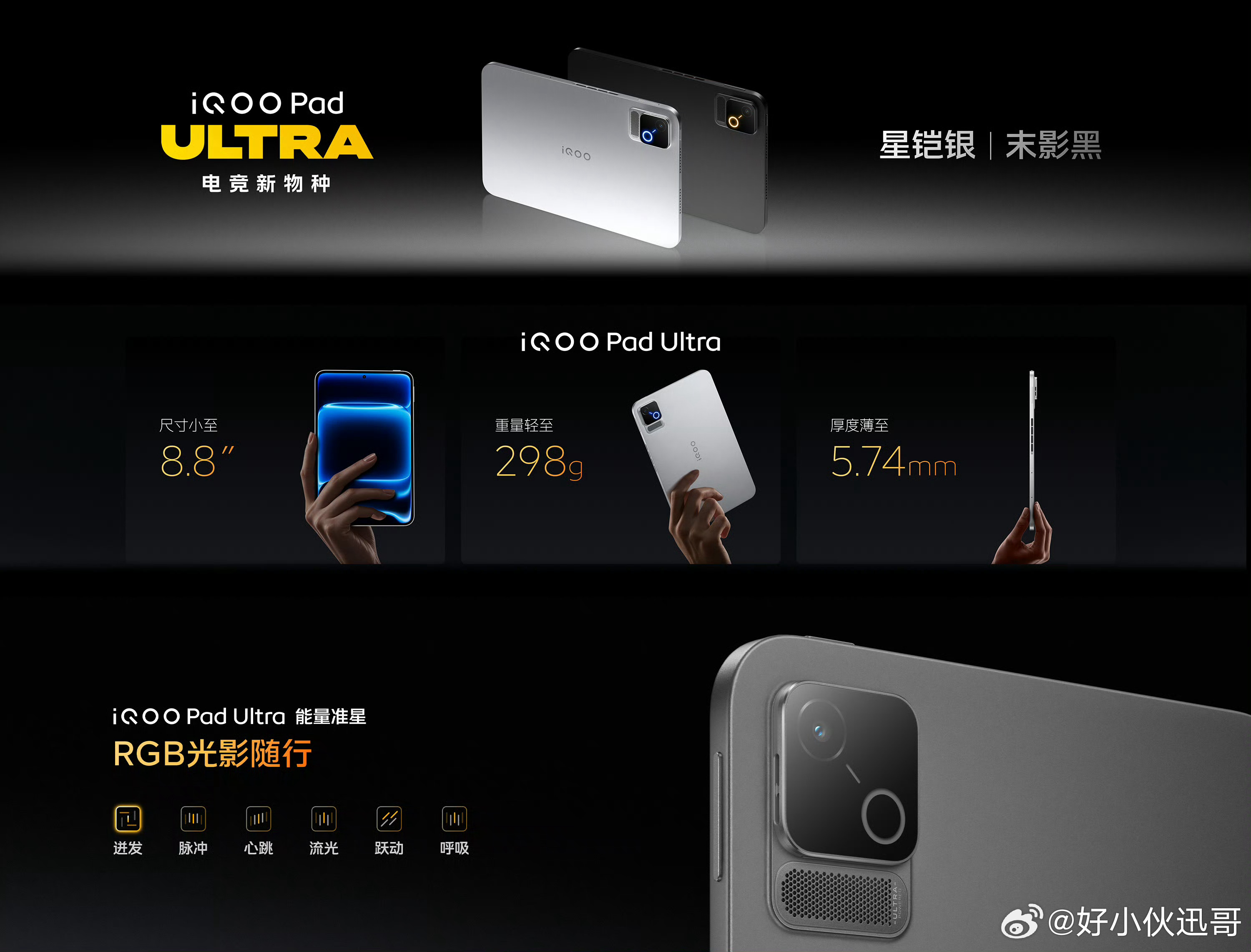 iQOO Pad Ultra这款平板之所以受到了大家的喜爱，我认为它的尺寸是非常