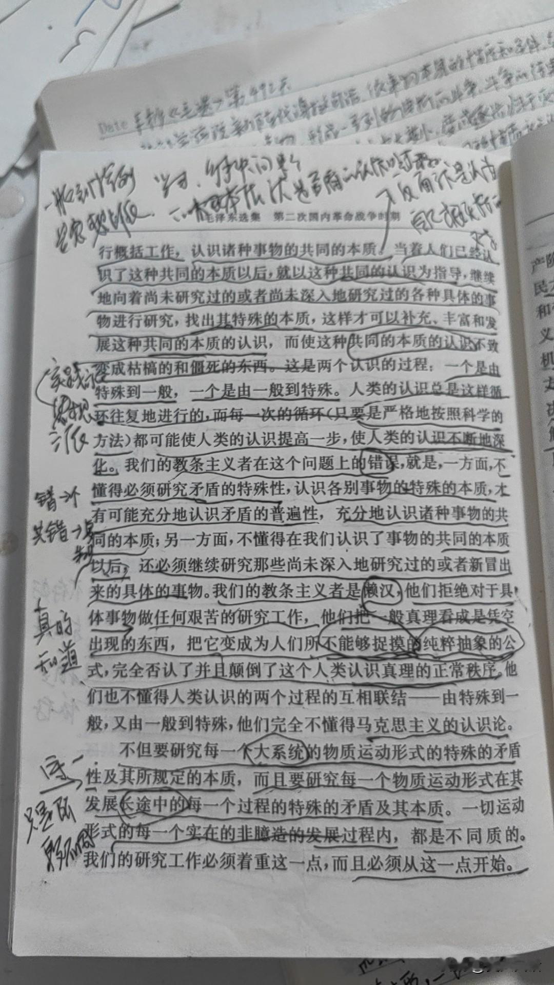 矛盾论中有实践论的内容，就是辩证法里有唯物的内容，如人的认识总是从认识个性即特殊