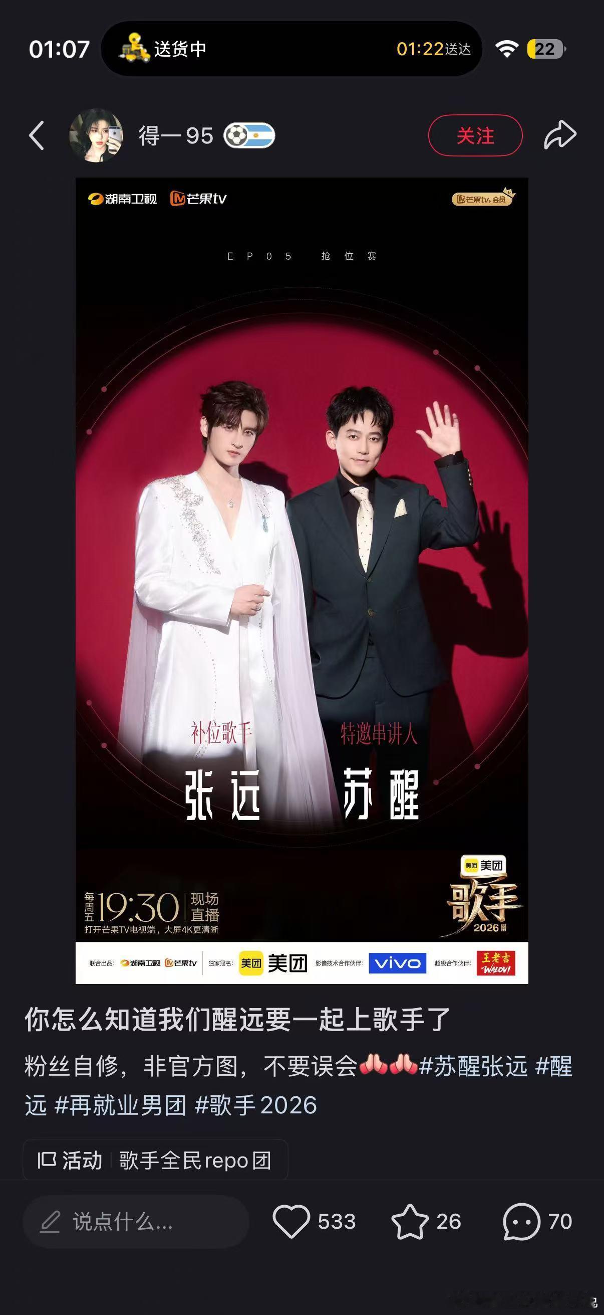 苏醒张远时间的参照物是什么开麦问美团吃喝玩乐都安排醒远二人感情真的超好超好嗑，私