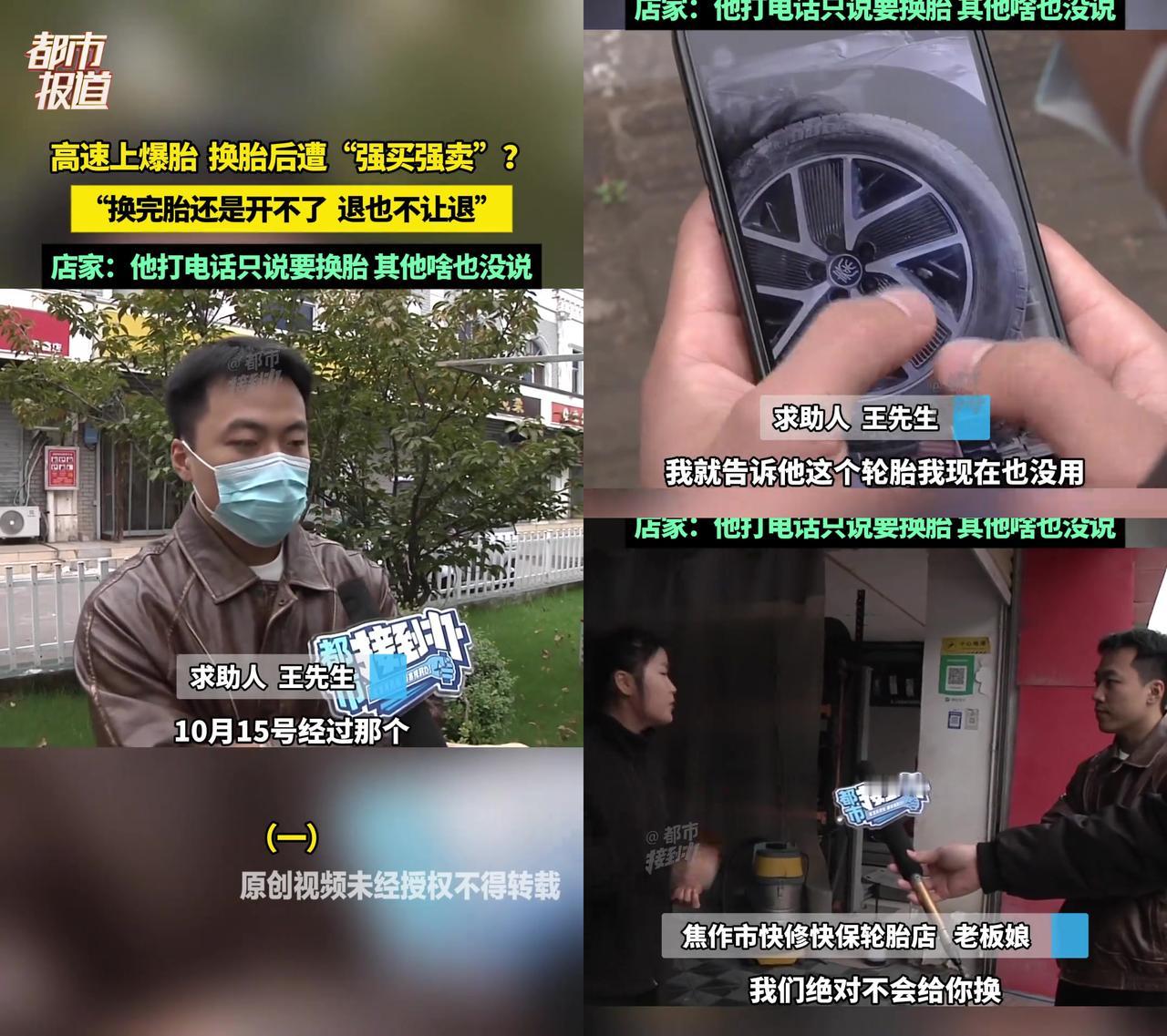 深夜高速爆胎，小伙想省拖车钱换胎，结果换完更崩溃，车还是开不了！想退胎被拒，大家