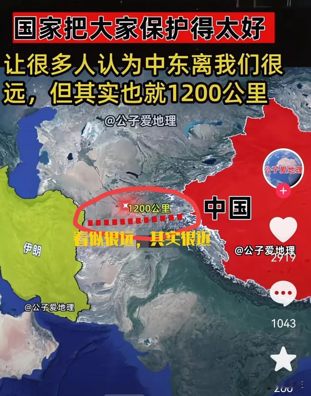 不是我们远离战争，
而是国家把我们保护得太好！
让很多人误以为中东离我们很远，