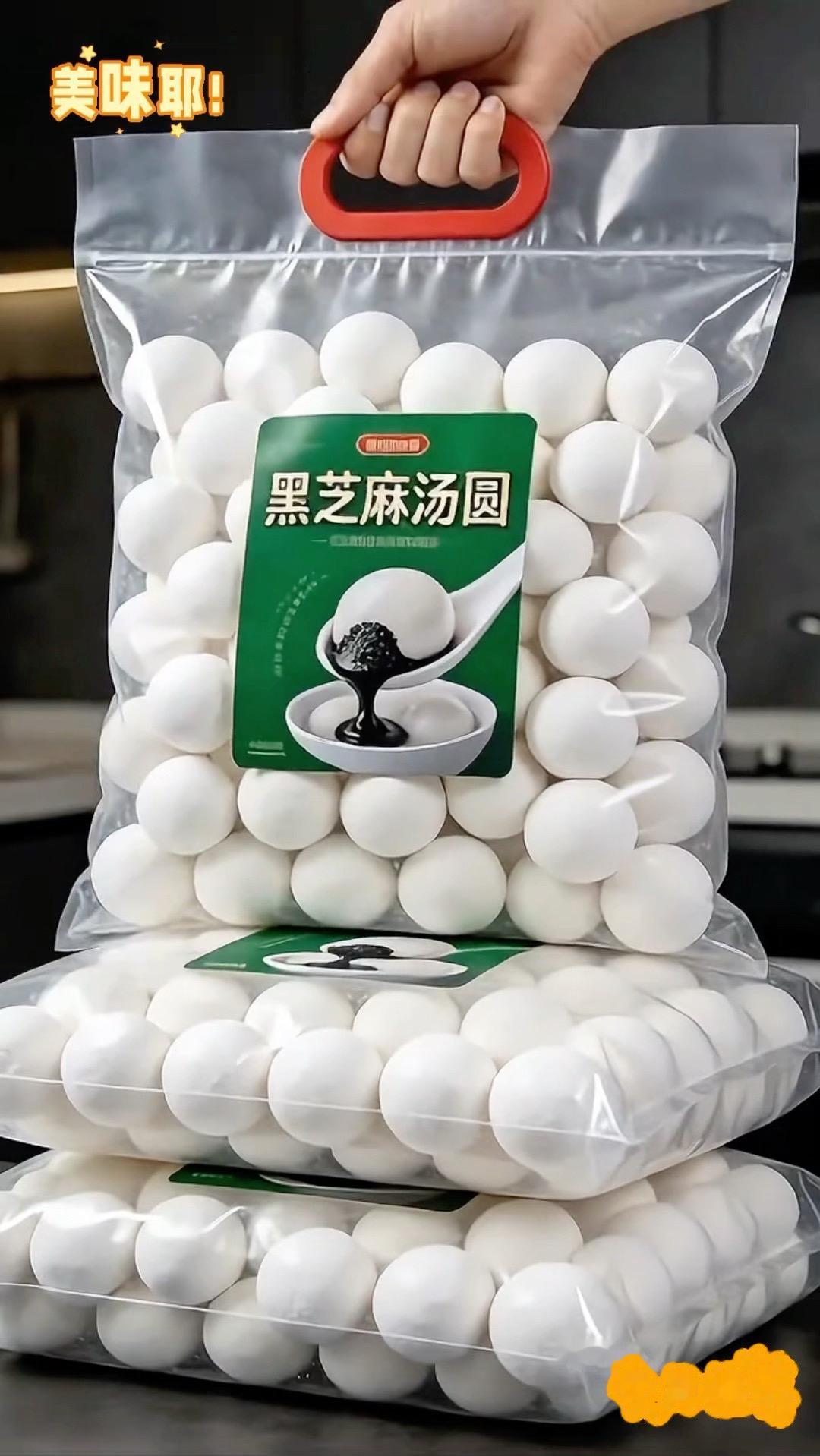 黑芝麻汤圆软糯香甜，真的很好吃！