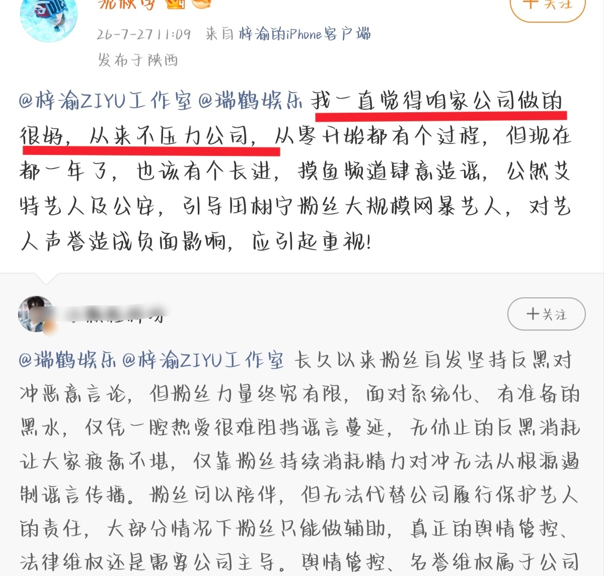 啧(无话可说) 