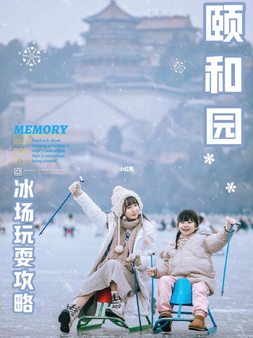 南方人终于圆了冰场梦🛷颐和园冰场踩雷总结