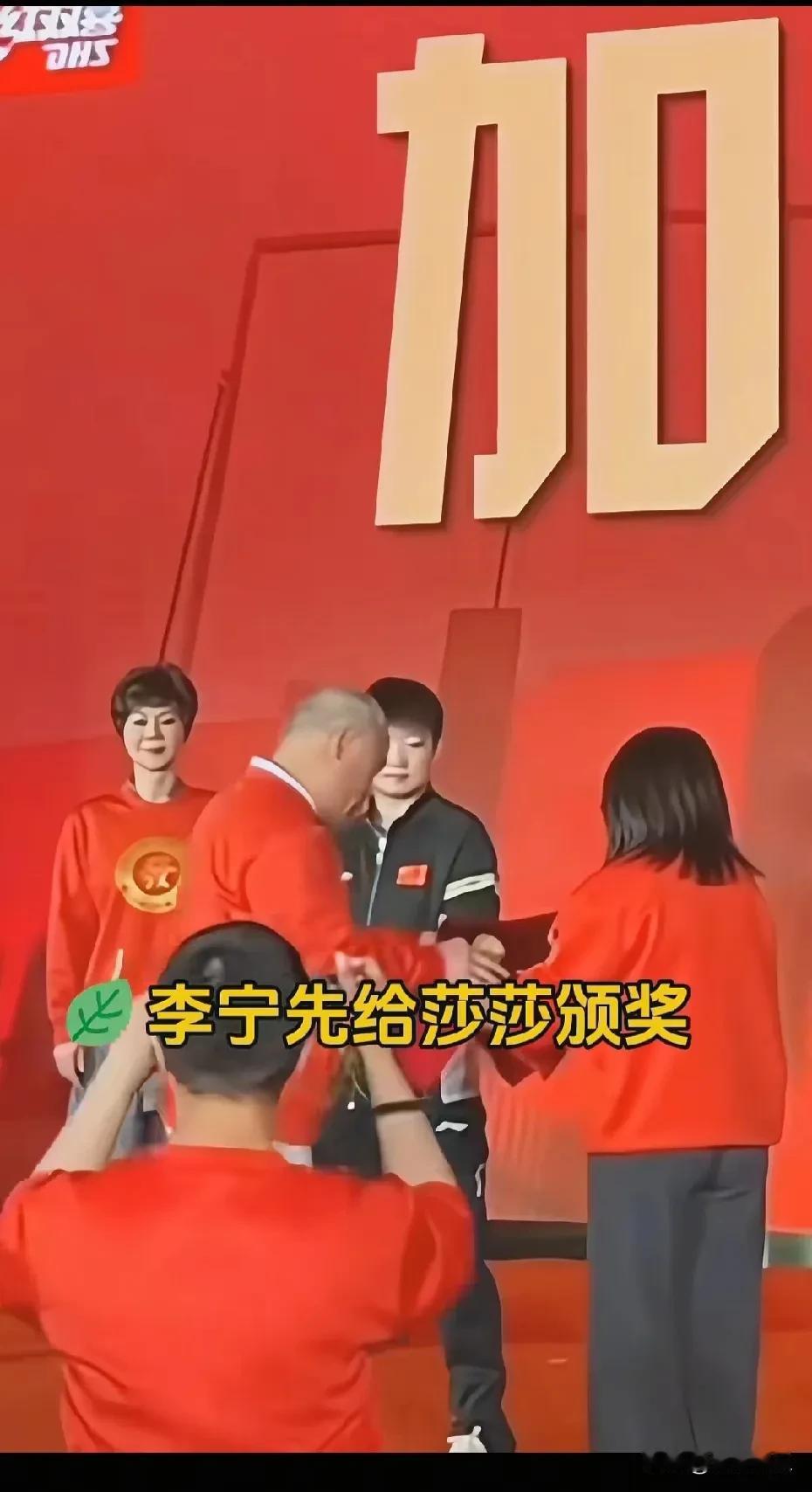 孙颖莎王楚钦龙队一起出席活动，在颁奖仪式上，李宁作为颁奖嘉宾为莎头组合颁发了奖项