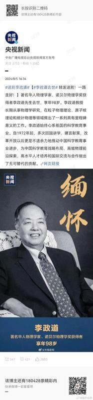诺奖大佬李政道的两个儿子现在过得怎么样？李政道诺贝尔奖 大儿子李中清在教育界很有