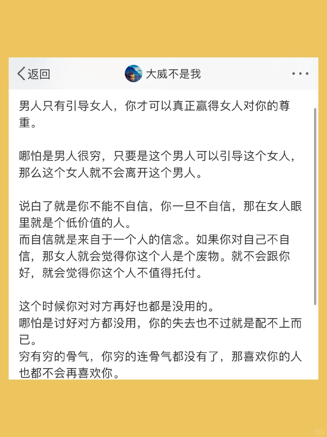 男人只有引导女人，你才可以真正赢得女人对