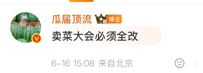 24号 鹅的卖菜大会感觉很精彩啊