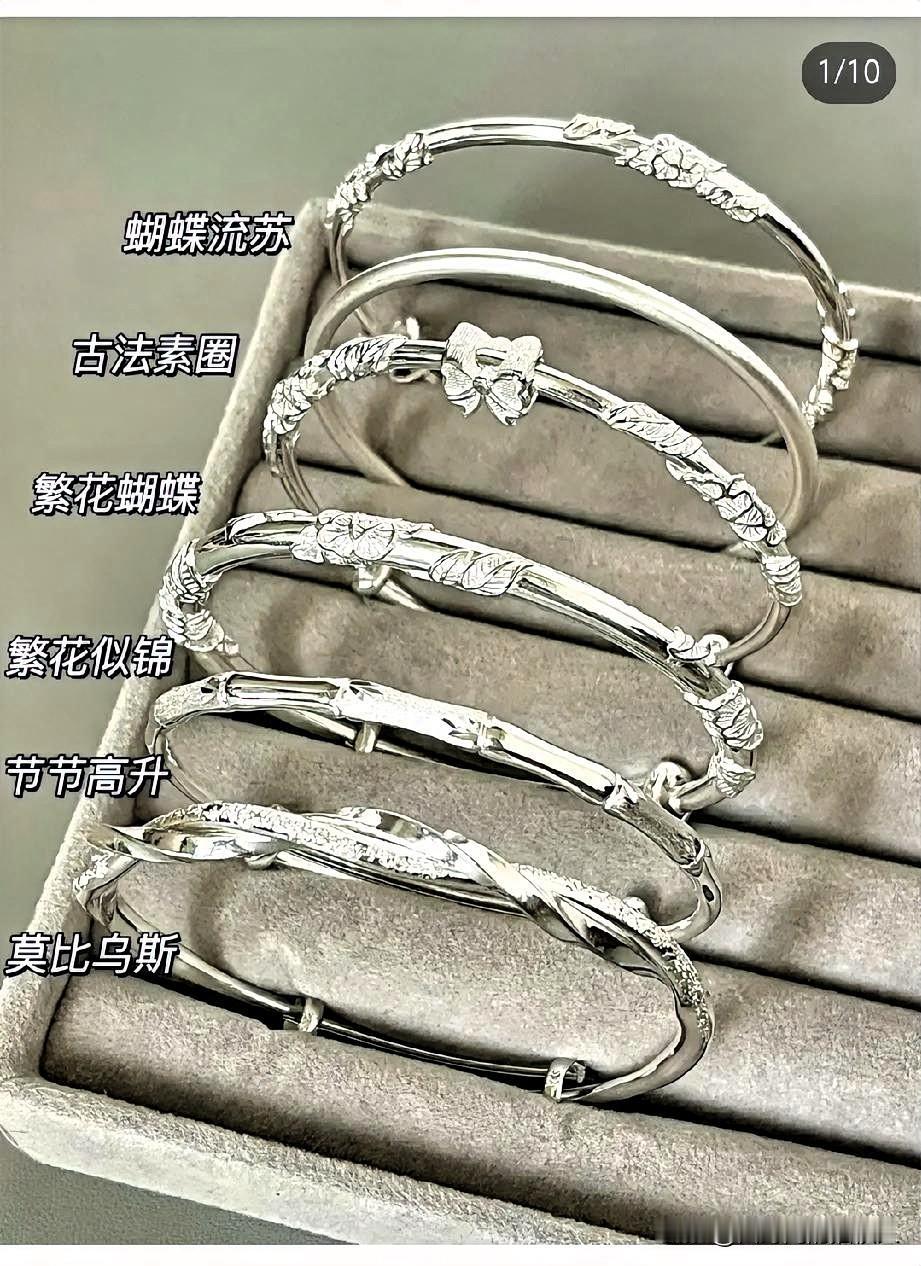 难怪现在都在抢银镯子！
不是银价便宜，是戴起来太有气质了！
 
最近朋友圈都在聊