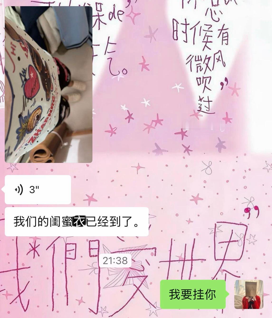 衿天的朋友呢 暗恋我！
