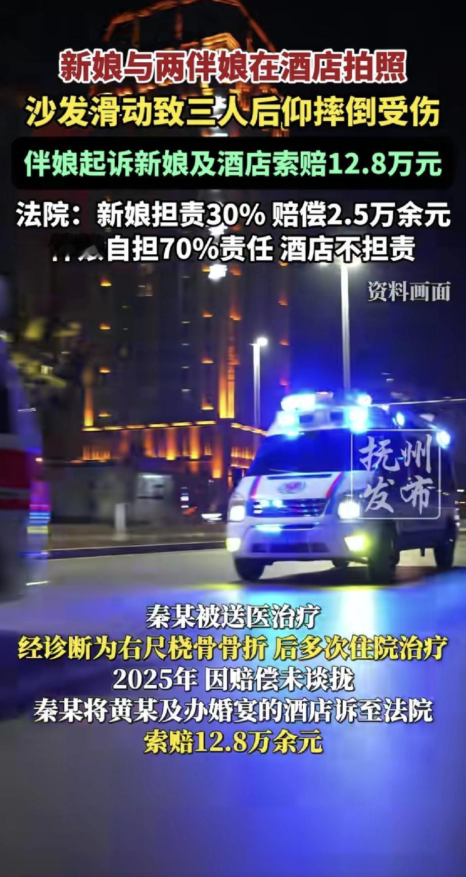 这事儿闹得挺尴尬！新娘和两位伴娘在酒店沙发上拍照时，沙发突然滑动导致三人后仰摔倒