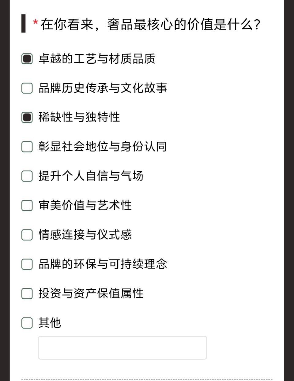 你还会花五位数买包吗 从前执念大牌，现在偏爱自在：我的奢品消费观，彻底变了✨不知