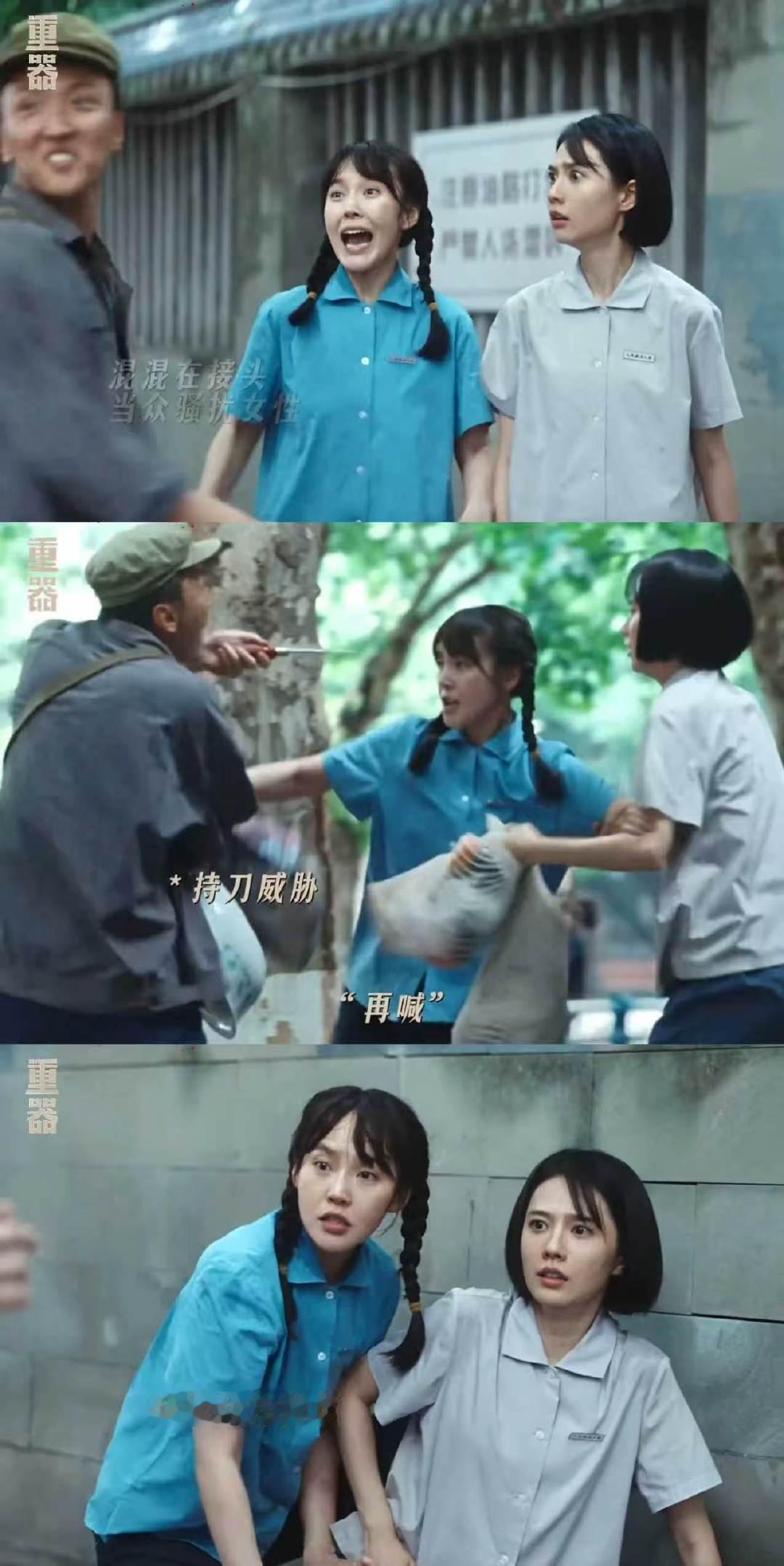 张佳宁新剧被流氓骚扰时代背景加成之下，这场戏的压迫感更强。那个年代女生遇到这类突