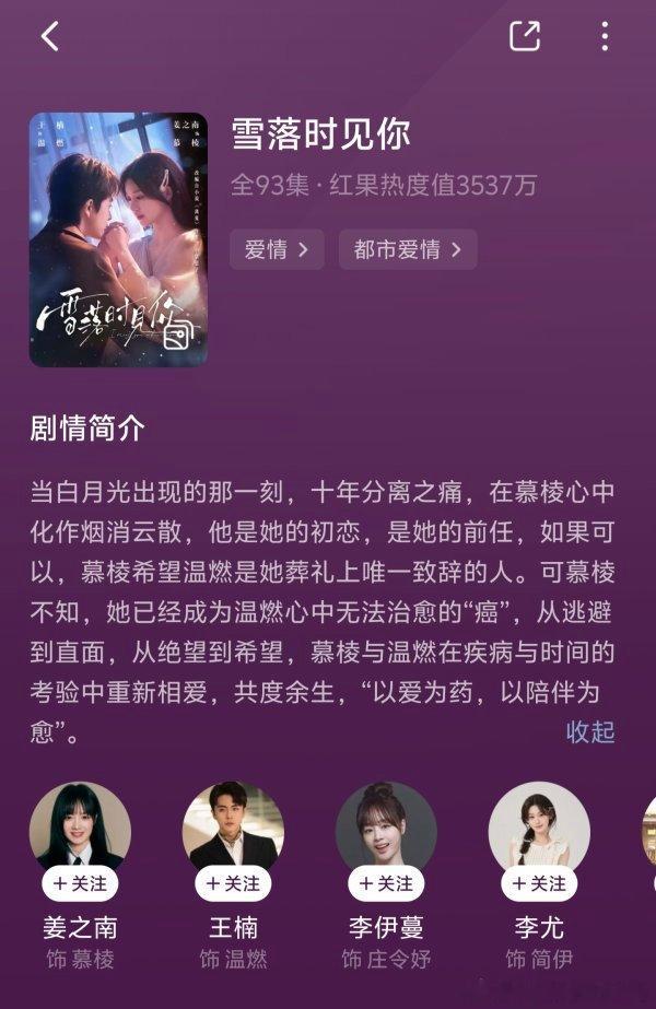 2508这个好好看😭就是哭的我脑袋疼😭一哭起来就一直哭到最后一集😭看完了又