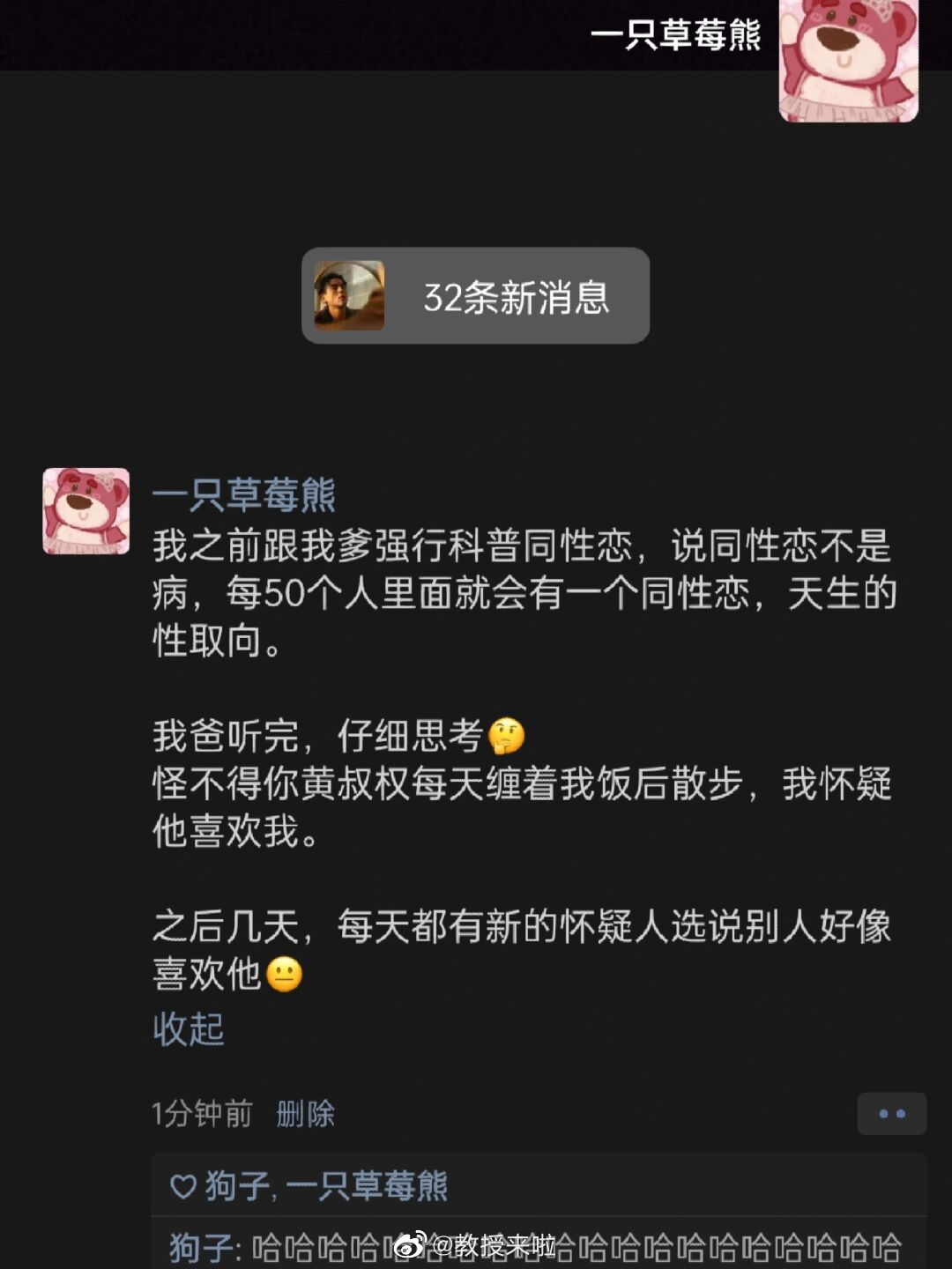 哈哈哈哈哈哈哈哈哈哈哈哈哈哈 #搞笑# ​​​
