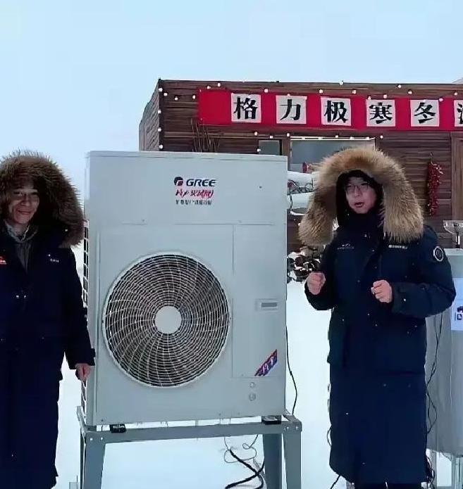 董明珠零下三十度蹲守黑瞎子岛，盯着空调连续烧了一百小时，屋里稳稳停在二十五度，她