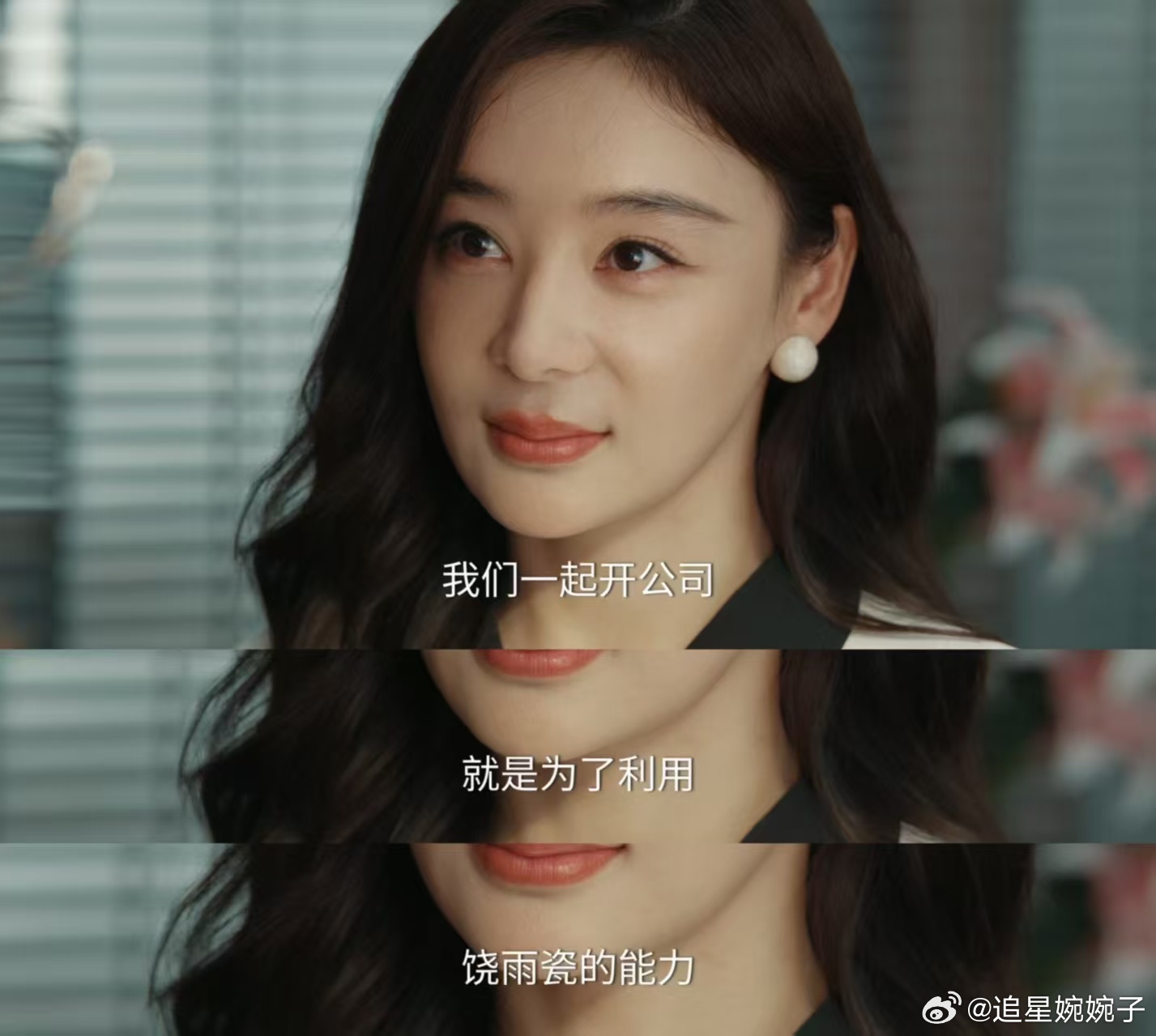 饶雨瓷借钱给好友反遭背刺她的盛焰开播真的看不懂李明轩的操作🤨，明明是自己接受了